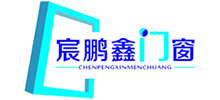 贵州宸鹏鑫门窗有限公司