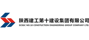陕西建工第十建设集团有限公司