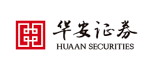 华安证券股份有限公司