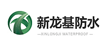 河北新龙基防水建材（工程）有限公司