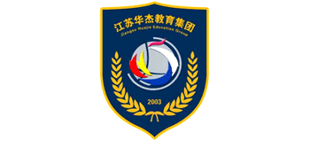 江苏华杰教育集团