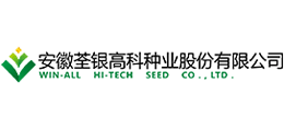 安徽荃银高科种业股份有限公司