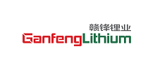 江西赣锋锂业集团股份有限公司