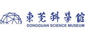 东莞科学馆