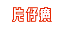 福建片仔癀电子商务有限公司