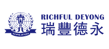 瑞豐德永国际商务（中国）有限公司