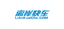 离岸快车