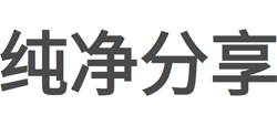 win7纯净分享