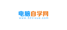 电脑自学网