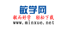 敏学网