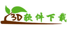 3D软件下载