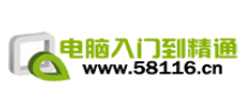 电脑入门到精通网