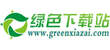 绿色下载站