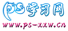 PS学习网