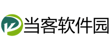 当客下载站