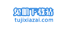 兔叽下载站