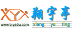 翔宇亭IT乐园