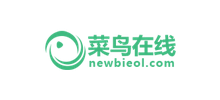 菜鸟在线