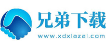 兄弟下载