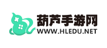 葫芦手游网