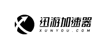 迅游网游加速器