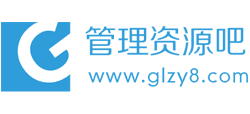 管理资源吧