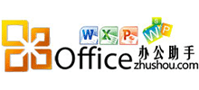 Office办公助手
