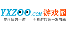 游戏园
