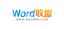 Word联盟