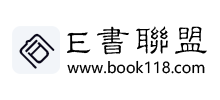 E书联盟