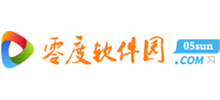 零度软件园