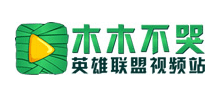 LOL视频