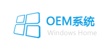 OEM系统下载网